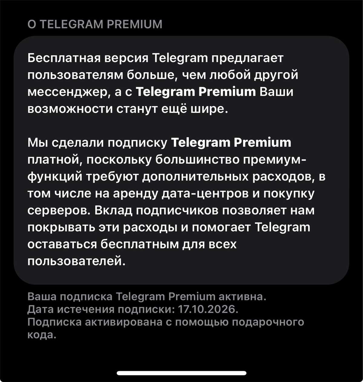 продажа аккаунта к игре Telegram